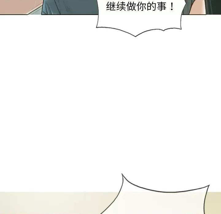 不可抗拒的吸引 不可抗拒的吸引-不可抗拒的吸引 第33话 第74页