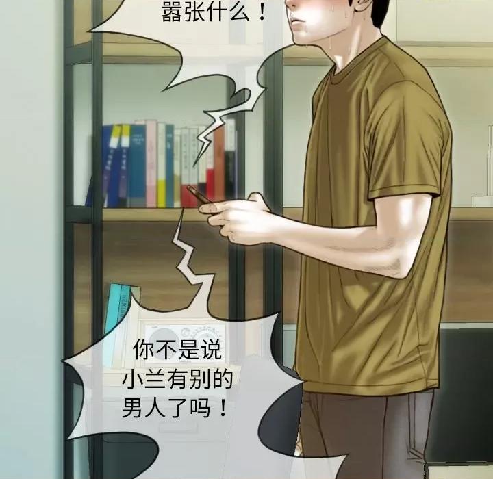 不可抗拒的吸引 不可抗拒的吸引-不可抗拒的吸引 第33话 第76页