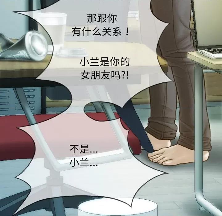 不可抗拒的吸引 不可抗拒的吸引-不可抗拒的吸引 第33话 第77页