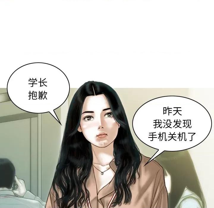 不可抗拒的吸引 不可抗拒的吸引-不可抗拒的吸引 第33话 第81页