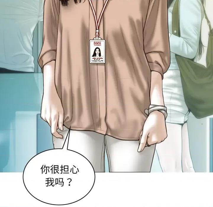 不可抗拒的吸引 不可抗拒的吸引-不可抗拒的吸引 第33话 第82页