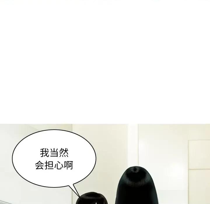 不可抗拒的吸引 不可抗拒的吸引-不可抗拒的吸引 第33话 第83页
