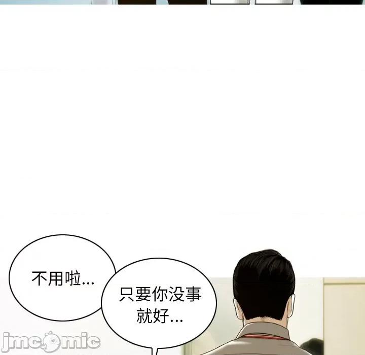 不可抗拒的吸引 不可抗拒的吸引-不可抗拒的吸引 第33话 第85页