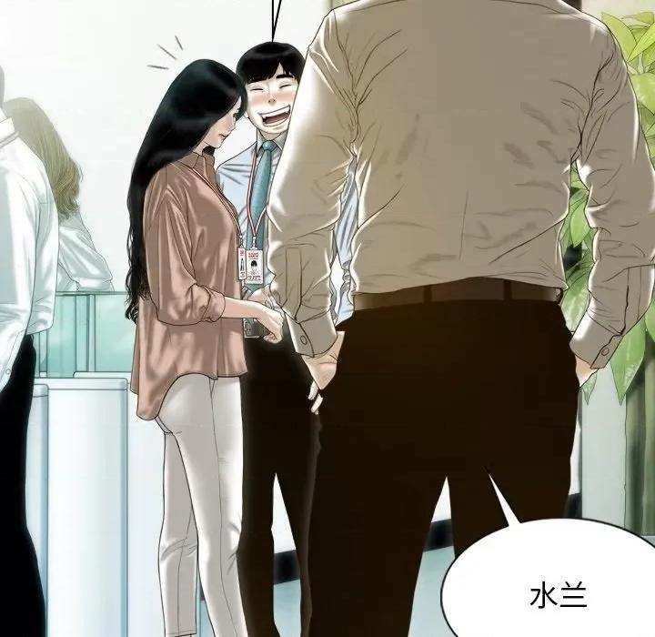 不可抗拒的吸引 不可抗拒的吸引-不可抗拒的吸引 第33话 第86页
