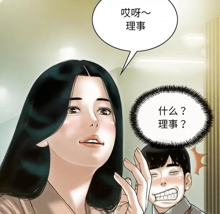 不可抗拒的吸引 不可抗拒的吸引-不可抗拒的吸引 第33话 第88页