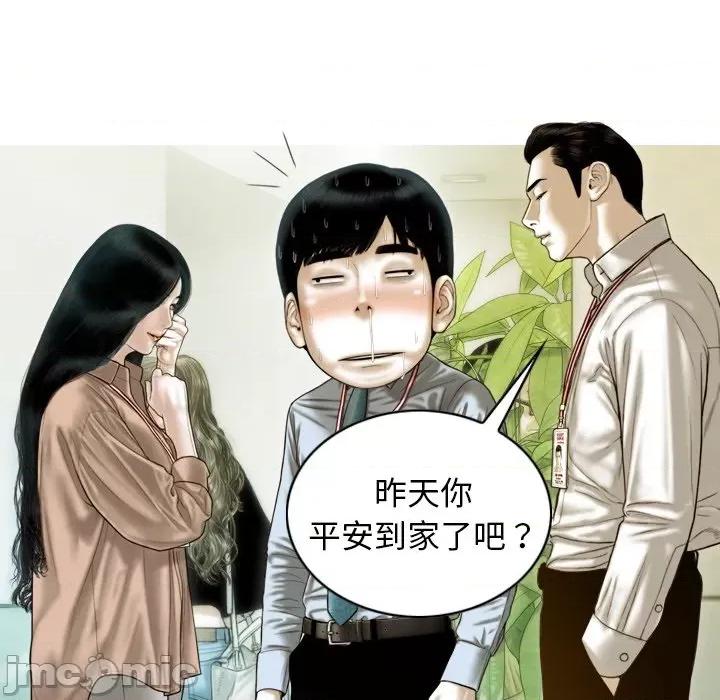 不可抗拒的吸引 不可抗拒的吸引-不可抗拒的吸引 第33话 第90页