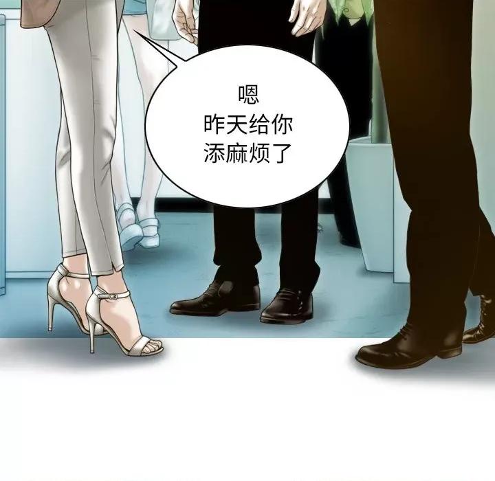 不可抗拒的吸引 不可抗拒的吸引-不可抗拒的吸引 第33话 第91页