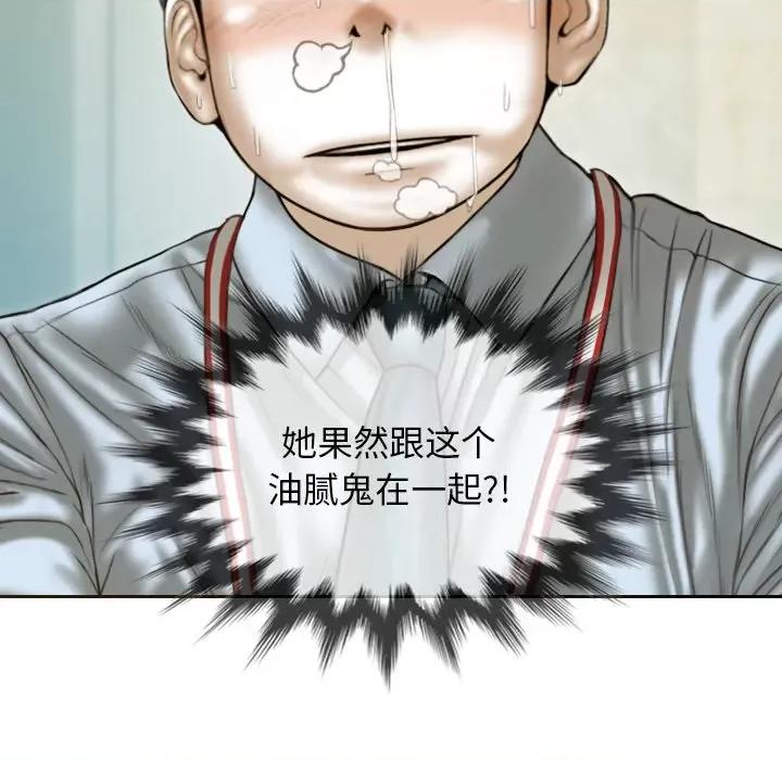 不可抗拒的吸引 不可抗拒的吸引-不可抗拒的吸引 第33话 第93页