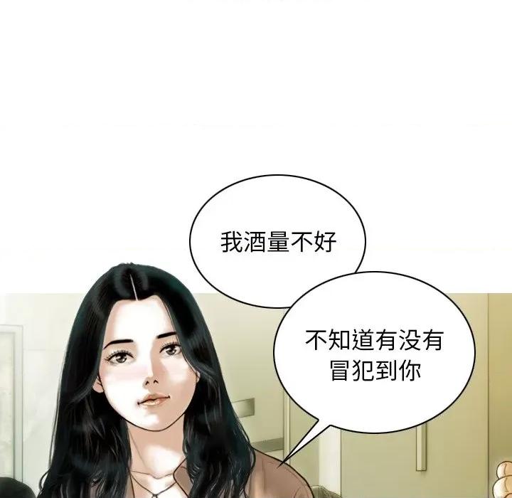 不可抗拒的吸引 不可抗拒的吸引-不可抗拒的吸引 第33话 第94页