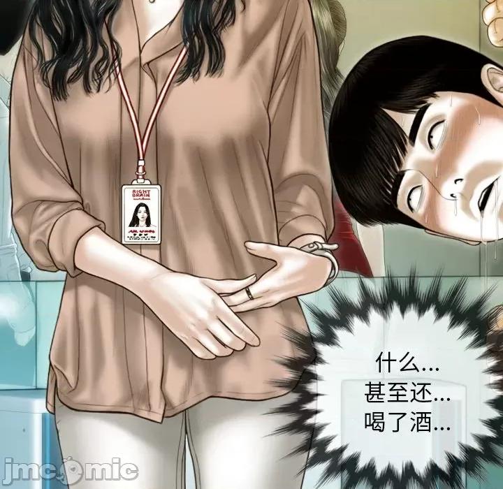 不可抗拒的吸引 不可抗拒的吸引-不可抗拒的吸引 第33话 第95页