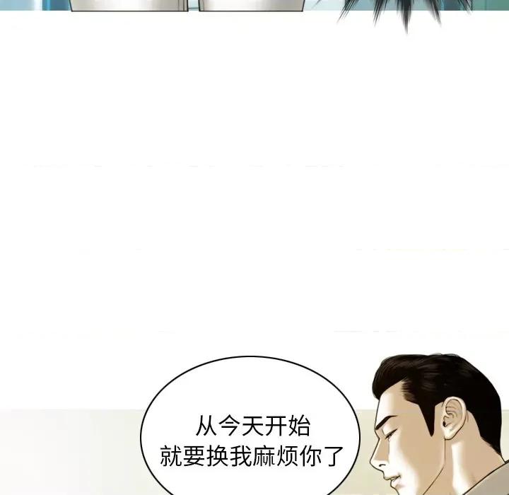 不可抗拒的吸引 不可抗拒的吸引-不可抗拒的吸引 第33话 第96页