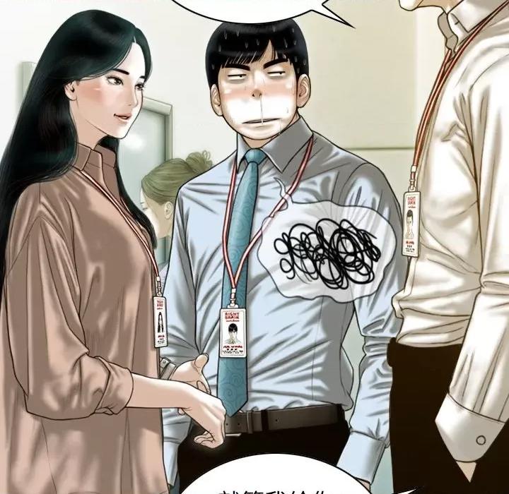 不可抗拒的吸引 不可抗拒的吸引-不可抗拒的吸引 第33话 第97页