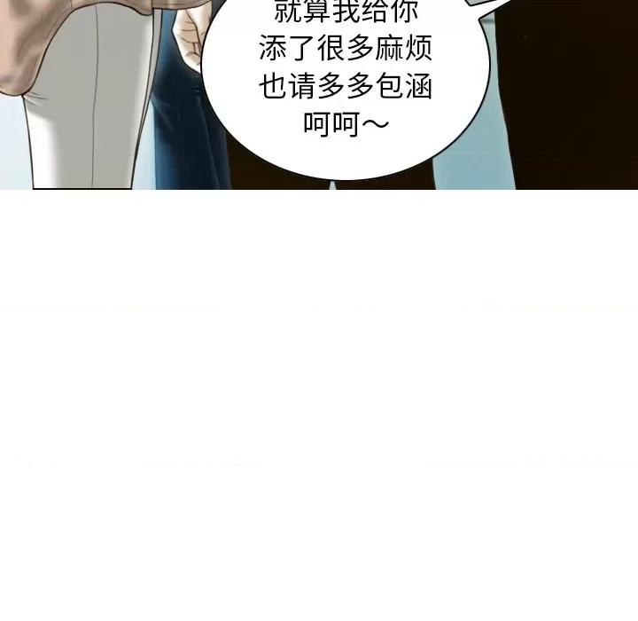 不可抗拒的吸引 不可抗拒的吸引-不可抗拒的吸引 第33话 第98页