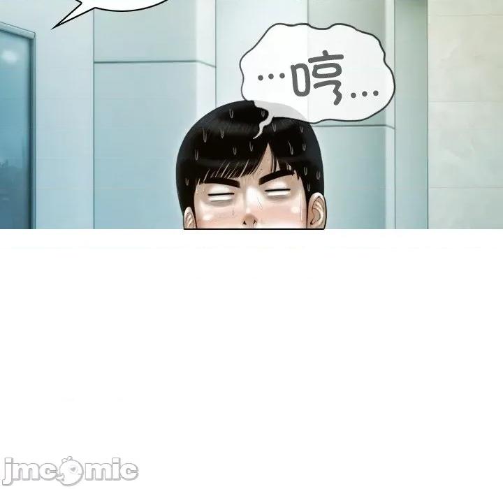 不可抗拒的吸引 不可抗拒的吸引-不可抗拒的吸引 第33话 第100页