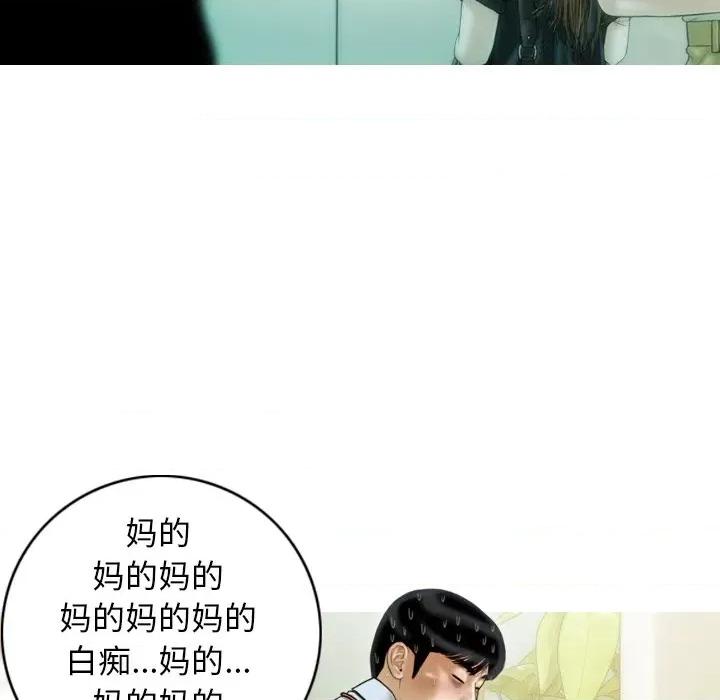 不可抗拒的吸引 不可抗拒的吸引-不可抗拒的吸引 第33话 第107页