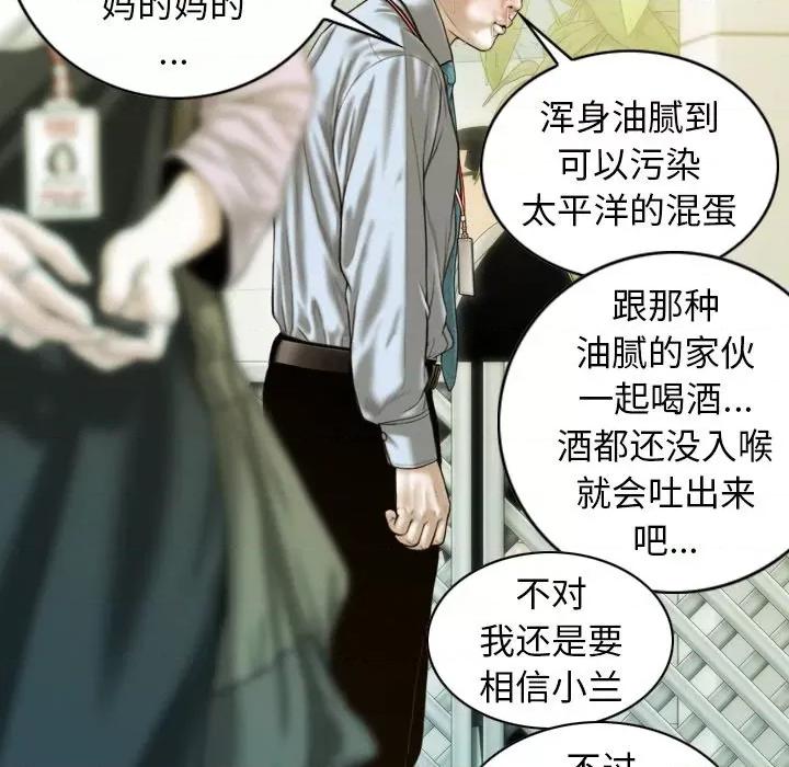 不可抗拒的吸引 不可抗拒的吸引-不可抗拒的吸引 第33话 第108页