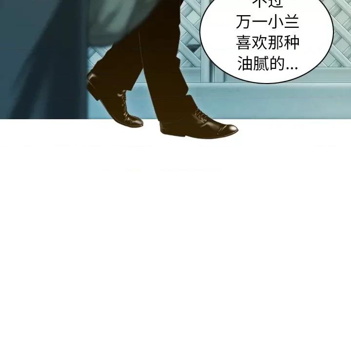 不可抗拒的吸引 不可抗拒的吸引-不可抗拒的吸引 第33话 第109页