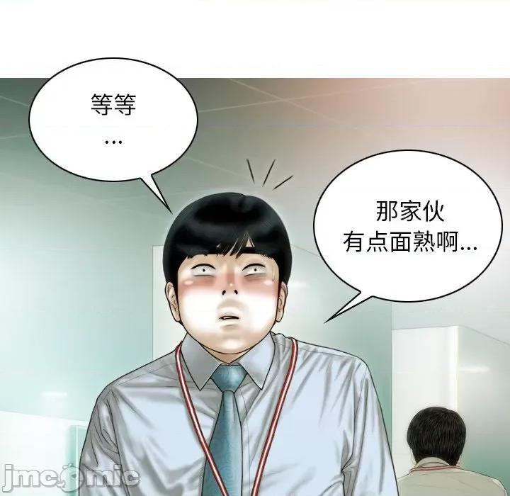 不可抗拒的吸引 不可抗拒的吸引-不可抗拒的吸引 第33话 第110页