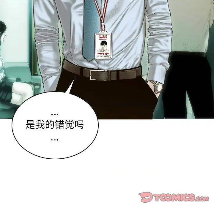不可抗拒的吸引 不可抗拒的吸引-不可抗拒的吸引 第33话 第111页