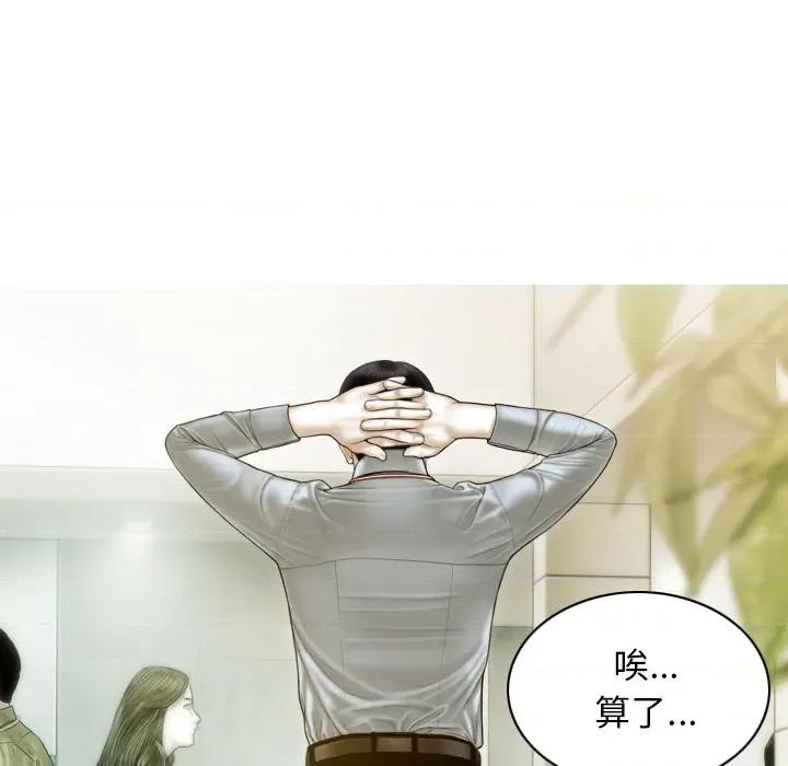 不可抗拒的吸引 不可抗拒的吸引-不可抗拒的吸引 第33话 第112页