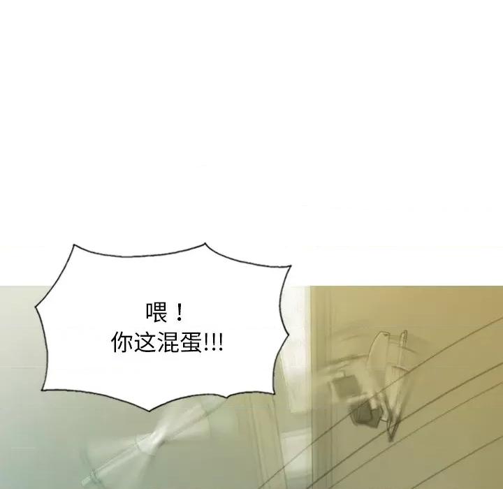 不可抗拒的吸引 不可抗拒的吸引-不可抗拒的吸引 第33话 第114页