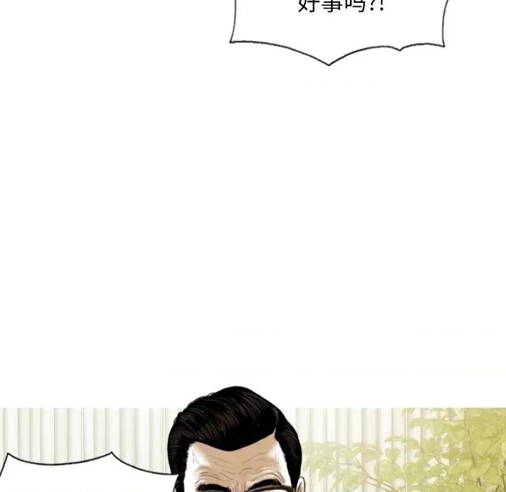 不可抗拒的吸引 不可抗拒的吸引-不可抗拒的吸引 第33话 第116页
