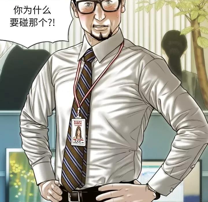 不可抗拒的吸引 不可抗拒的吸引-不可抗拒的吸引 第33话 第117页