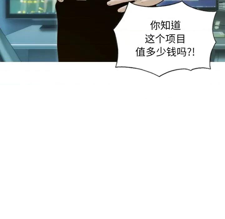 不可抗拒的吸引 不可抗拒的吸引-不可抗拒的吸引 第33话 第118页