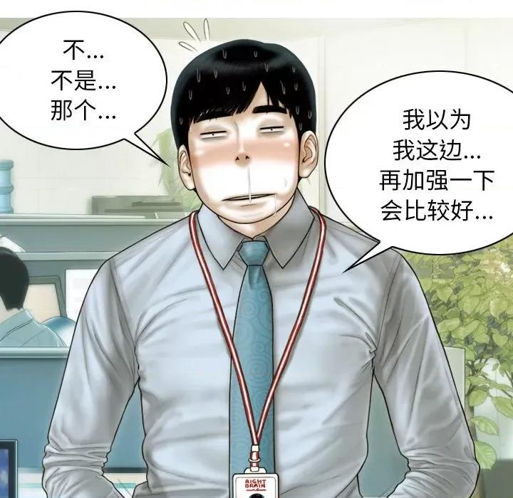 不可抗拒的吸引 不可抗拒的吸引-不可抗拒的吸引 第33话 第119页