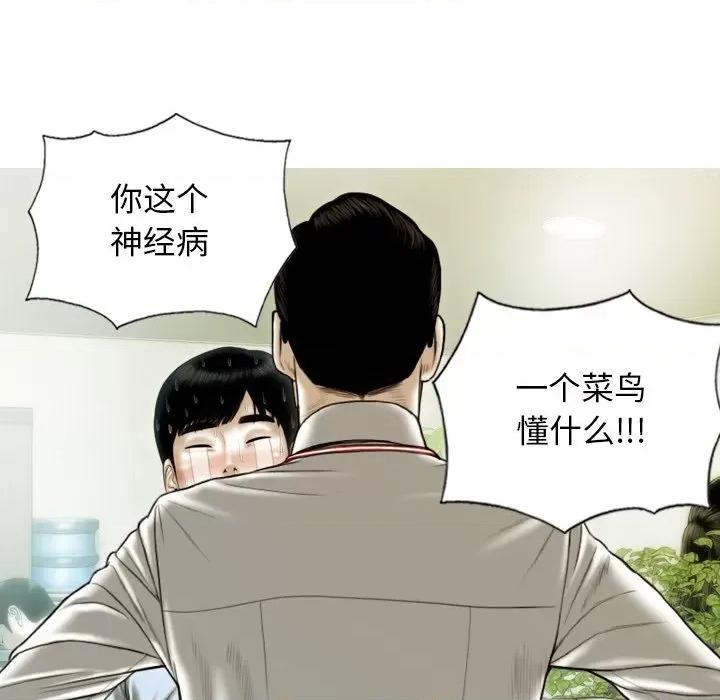 不可抗拒的吸引 不可抗拒的吸引-不可抗拒的吸引 第33话 第121页