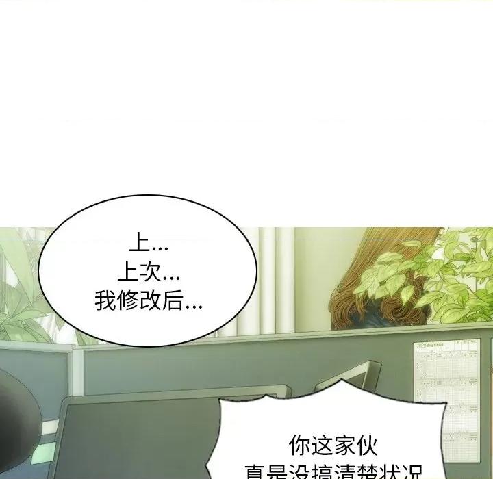 不可抗拒的吸引 不可抗拒的吸引-不可抗拒的吸引 第33话 第123页