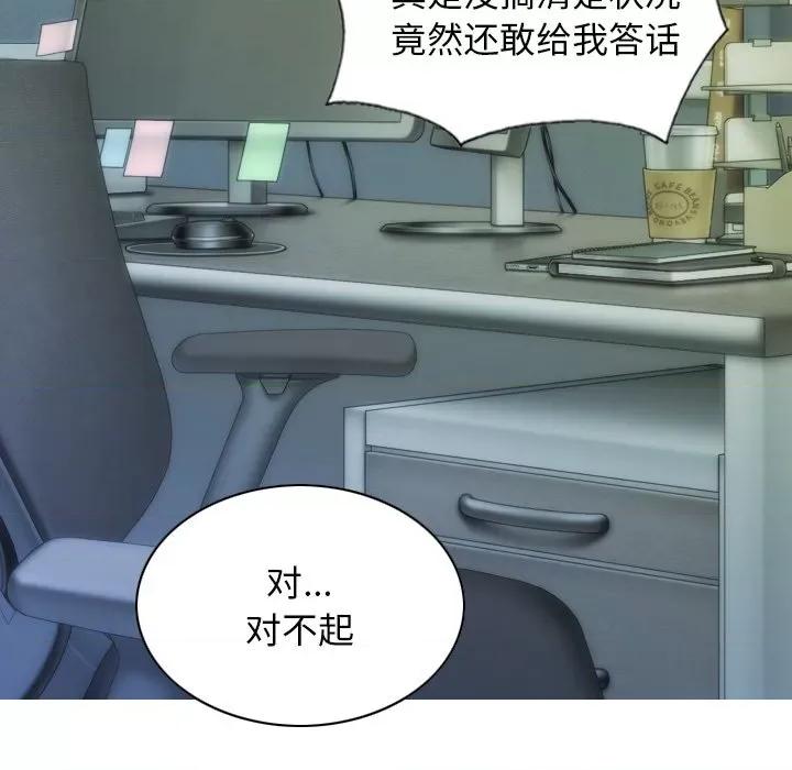 不可抗拒的吸引 不可抗拒的吸引-不可抗拒的吸引 第33话 第124页