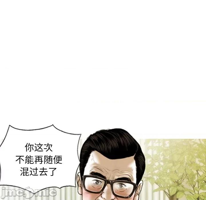 不可抗拒的吸引 不可抗拒的吸引-不可抗拒的吸引 第33话 第125页