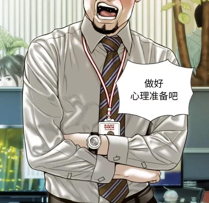 不可抗拒的吸引 不可抗拒的吸引-不可抗拒的吸引 第33话 第126页