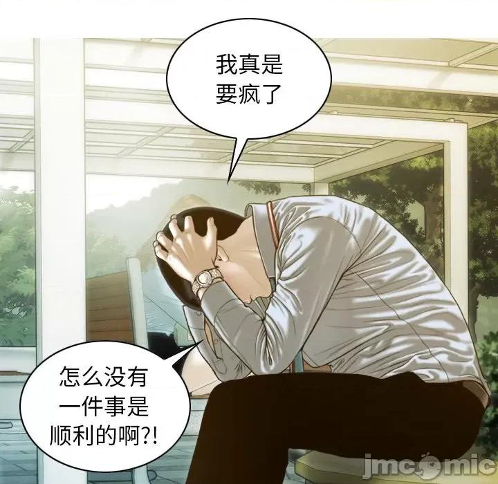 不可抗拒的吸引 不可抗拒的吸引-不可抗拒的吸引 第33话 第130页