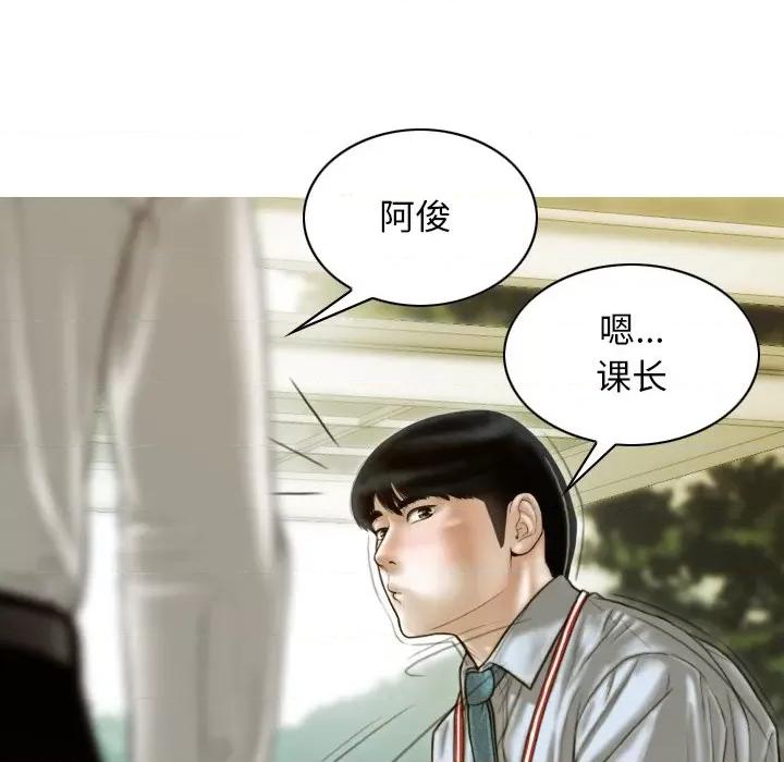 不可抗拒的吸引 不可抗拒的吸引-不可抗拒的吸引 第33话 第132页