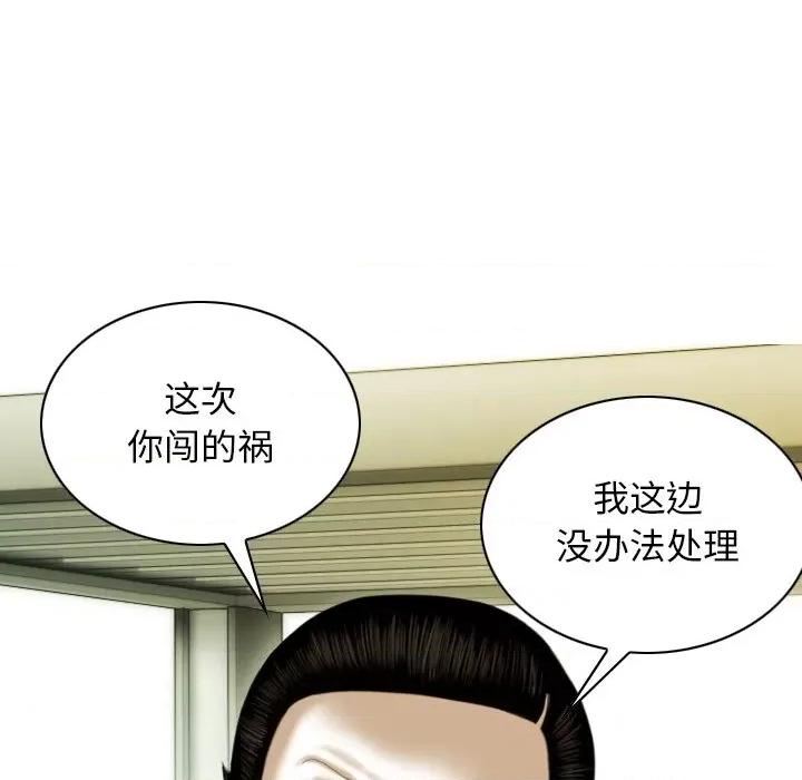 不可抗拒的吸引 不可抗拒的吸引-不可抗拒的吸引 第33话 第134页