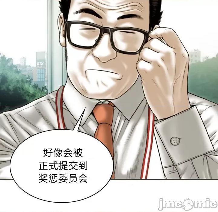 不可抗拒的吸引 不可抗拒的吸引-不可抗拒的吸引 第33话 第135页