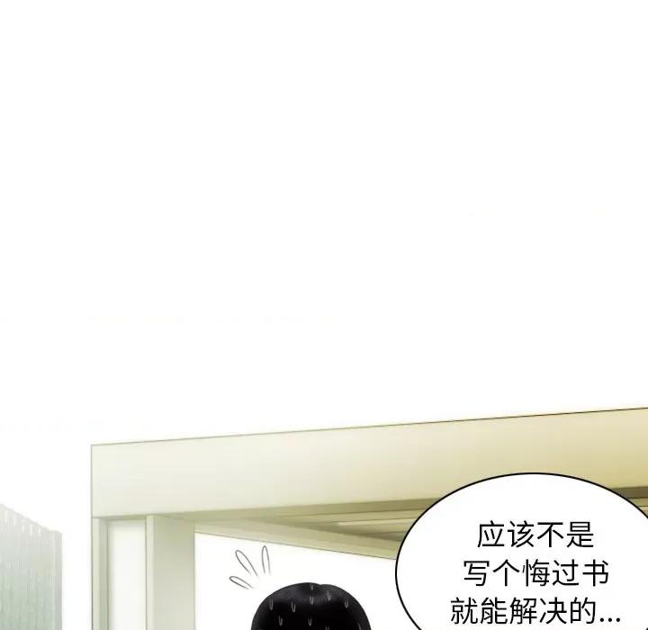 不可抗拒的吸引 不可抗拒的吸引-不可抗拒的吸引 第33话 第136页