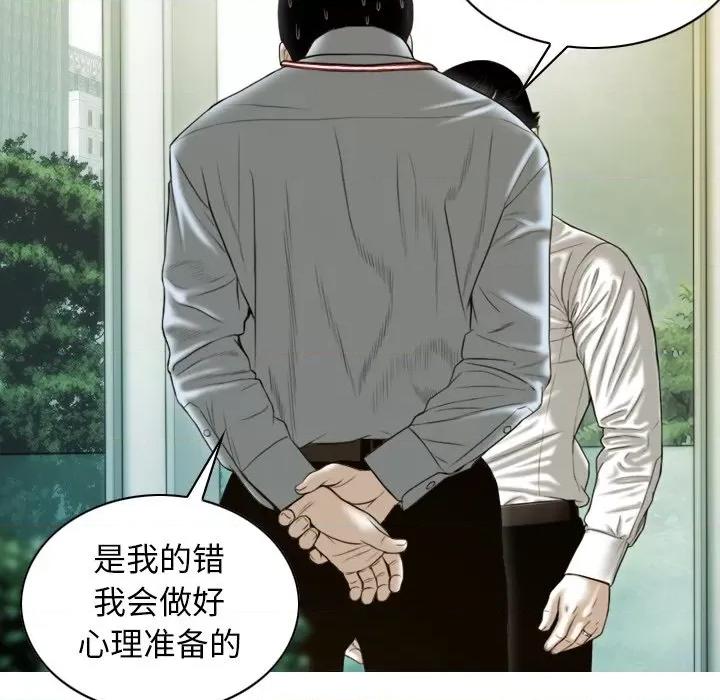 不可抗拒的吸引 不可抗拒的吸引-不可抗拒的吸引 第33话 第137页