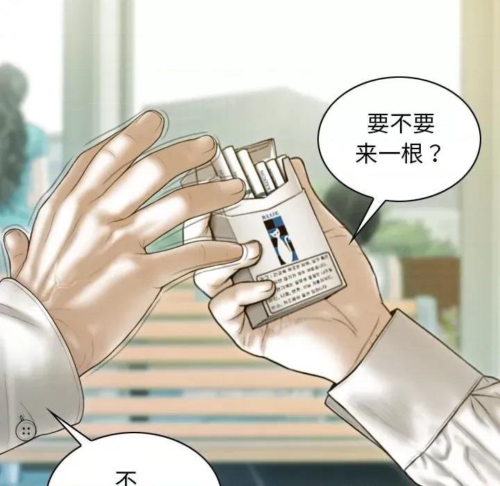 不可抗拒的吸引 不可抗拒的吸引-不可抗拒的吸引 第33话 第139页