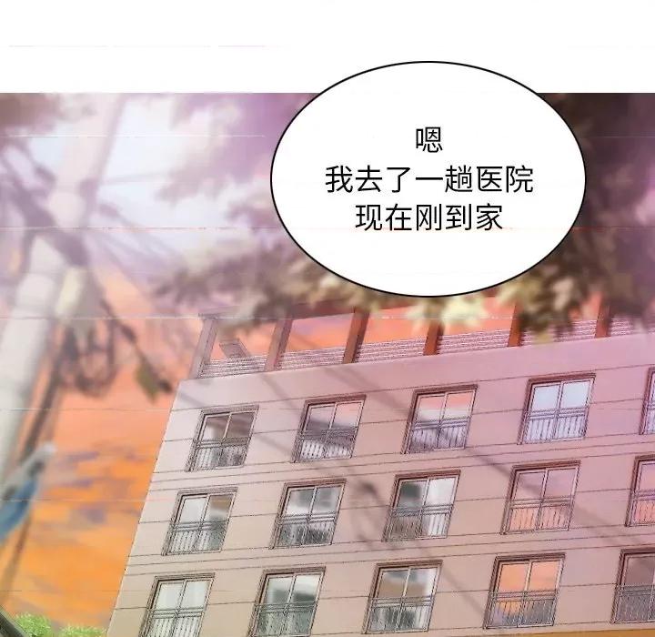 不可抗拒的吸引 不可抗拒的吸引-不可抗拒的吸引 第33话 第144页
