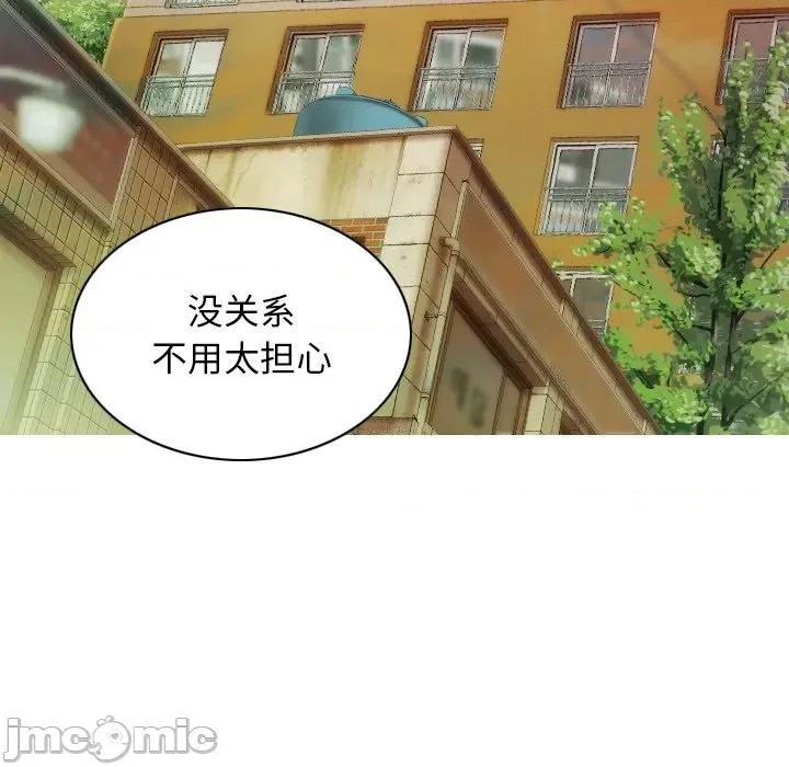 不可抗拒的吸引 不可抗拒的吸引-不可抗拒的吸引 第33话 第145页