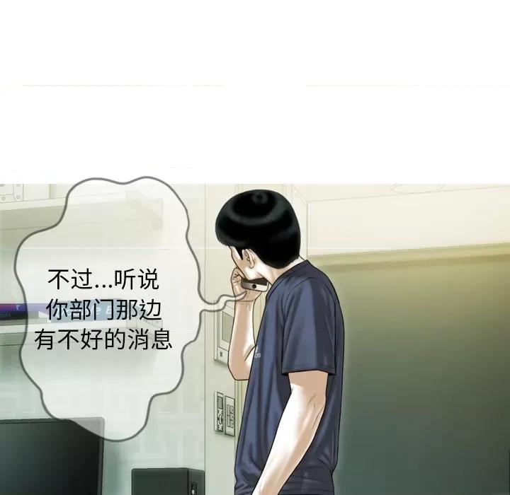 不可抗拒的吸引 不可抗拒的吸引-不可抗拒的吸引 第33话 第146页