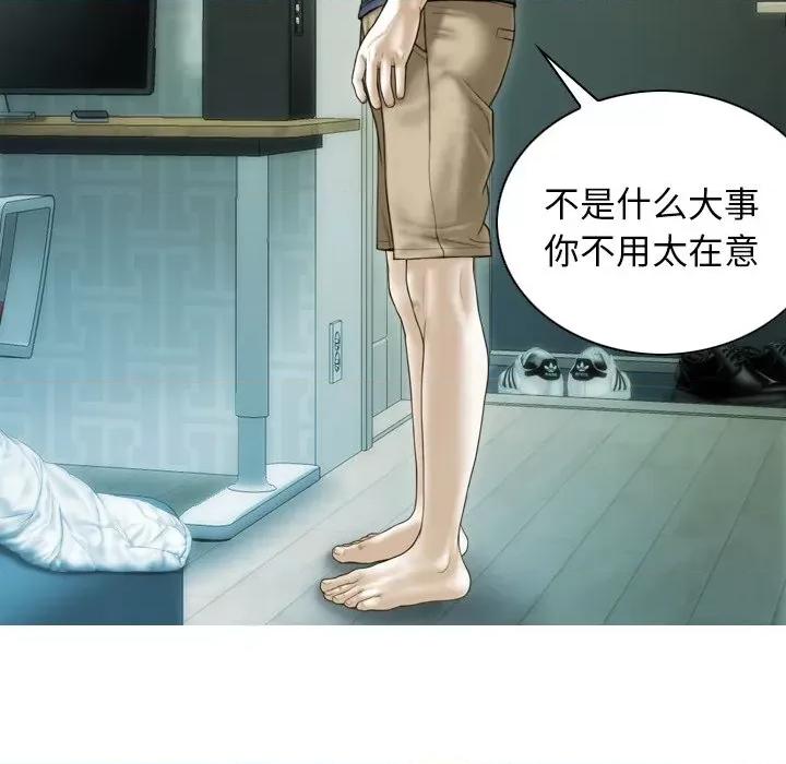 不可抗拒的吸引 不可抗拒的吸引-不可抗拒的吸引 第33话 第147页