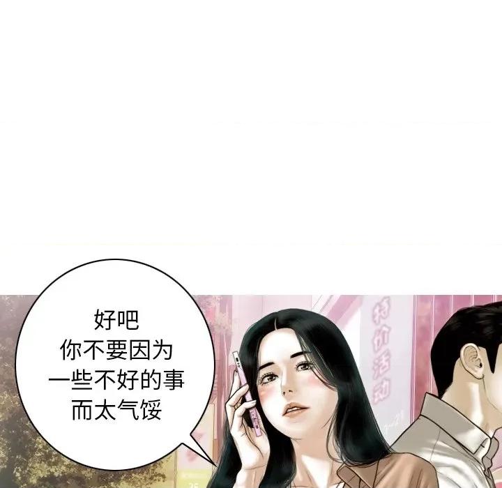 不可抗拒的吸引 不可抗拒的吸引-不可抗拒的吸引 第33话 第148页