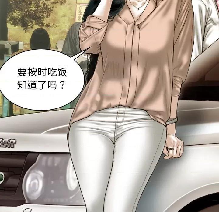 不可抗拒的吸引 不可抗拒的吸引-不可抗拒的吸引 第33话 第149页