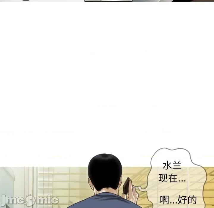 不可抗拒的吸引 不可抗拒的吸引-不可抗拒的吸引 第33话 第150页