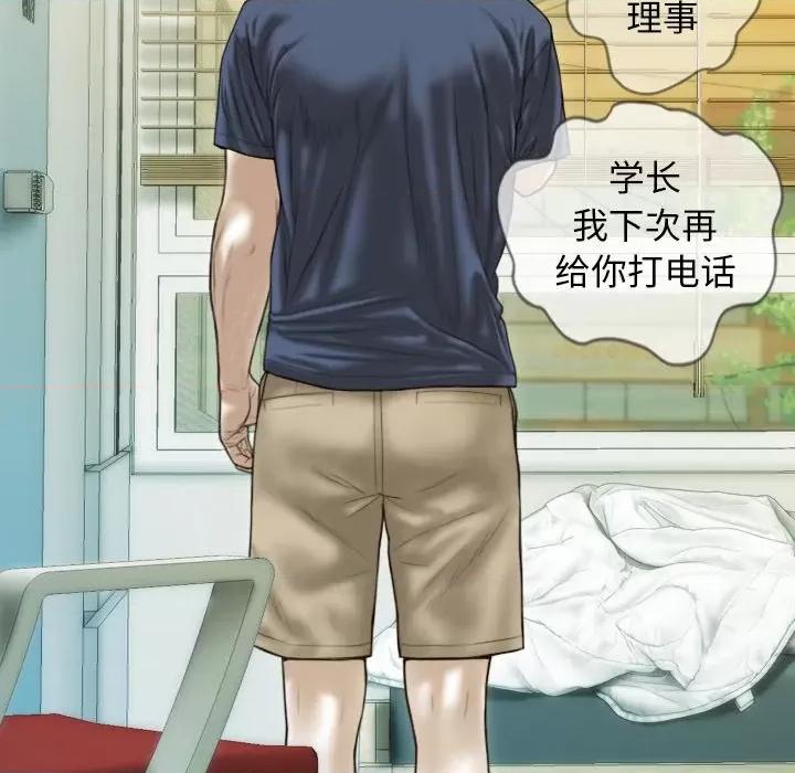 不可抗拒的吸引 不可抗拒的吸引-不可抗拒的吸引 第33话 第151页