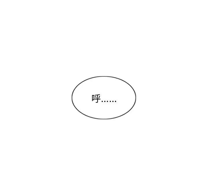 不可抗拒的吸引 不可抗拒的吸引-不可抗拒的吸引 第33话 第157页